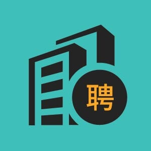 蚌埠市项目申报专员招聘